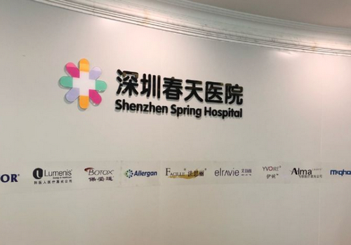 深圳春天医院整形美容科怎么样？附医院简介和口碑