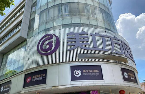 东莞美立方医院植发怎么样?美人尖种植真实案例分享，附效果图