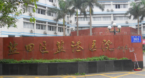 深圳市盐港医院口腔科牙齿矫正怎么样？医院口碑如何？