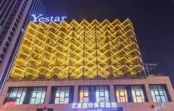 合肥艺星医疗美容医院正规吗？医生信息及机构费用明细公布！