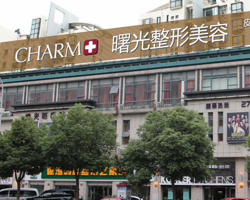 湖州曙光整形医院耳朵整形怎么样？价格多少？