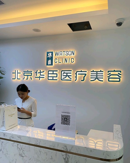 北京华臣医疗美容双眼皮多少钱?案例体验过程|附收费标准