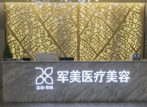 广州军美整形医院抽脂怎么样?腰腹部抽脂效果好吗?真实案例参考