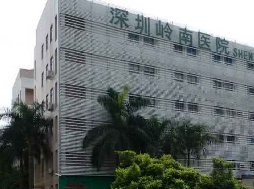 深圳岭南医院口腔科牙齿矫正怎么样？价格是多少？