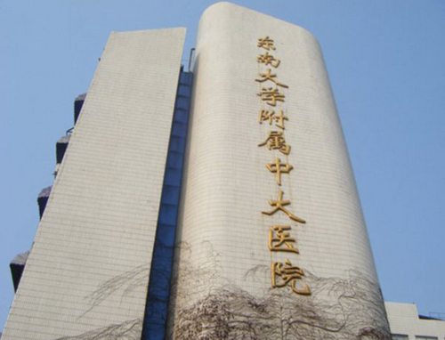 南京中大医院整形科注射抗衰项目深度剖析？专业团队，医生口碑及价格一览表