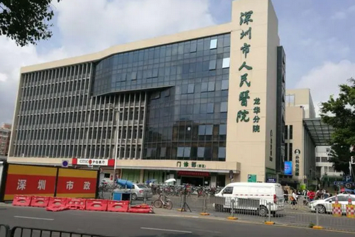 深圳市人民医院龙华分院整形科知名度高吗？超声炮收费标准揭晓，医生真实评价分享