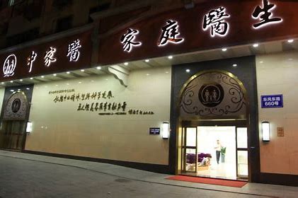 中家医家庭整形医院是正规吗？实力医院推荐