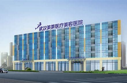 武汉美莱医疗美容医院怎么样？实力医院+相关问答+口碑评价