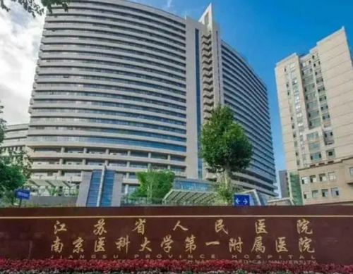 江苏省人民医院植发手术的成功几率如何？植发手术靠谱，价格与医生口碑大公开