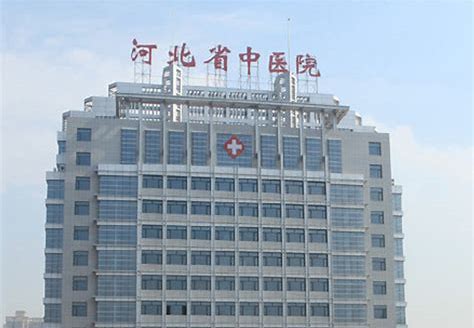 河北省中医院疤痕科，内附医院信息＋口碑评价