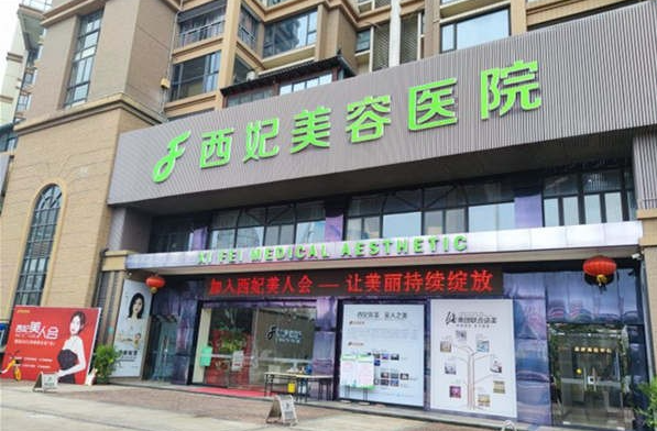 东莞西妃整形医院吸脂怎么样?腰腹部吸脂效果好吗?案例参考