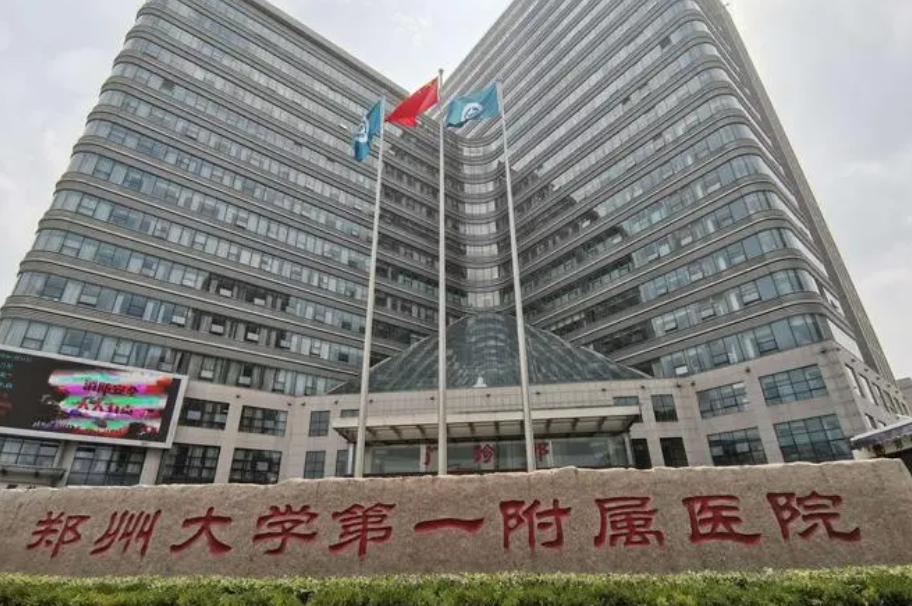 郑州大学第一附属医院整形美容科吸脂多少钱?医生案例资料超详细