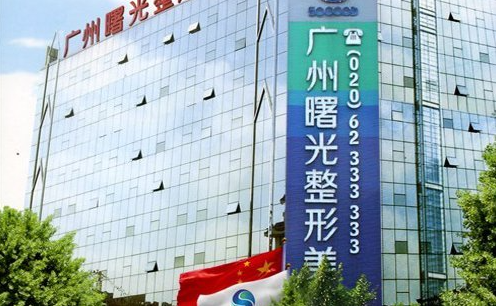 广州曙光医院吸脂手术怎么样?医生案例效果反馈分享