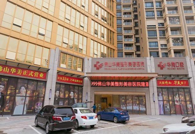 佛山华美做眼综合怎么样?双眼皮+开眼角术前后效果对比