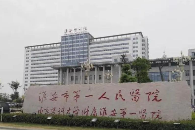 淮安一院整形美容科割双眼皮怎么样?医生技术出圈_口碑好