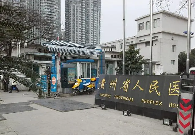 贵州省人民医院可以隆鼻吗?医生口碑技术公认的好