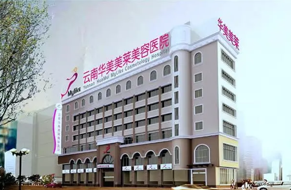 云南华美美莱美容整形医院眼袋手术怎么样?内切去眼袋效果分享