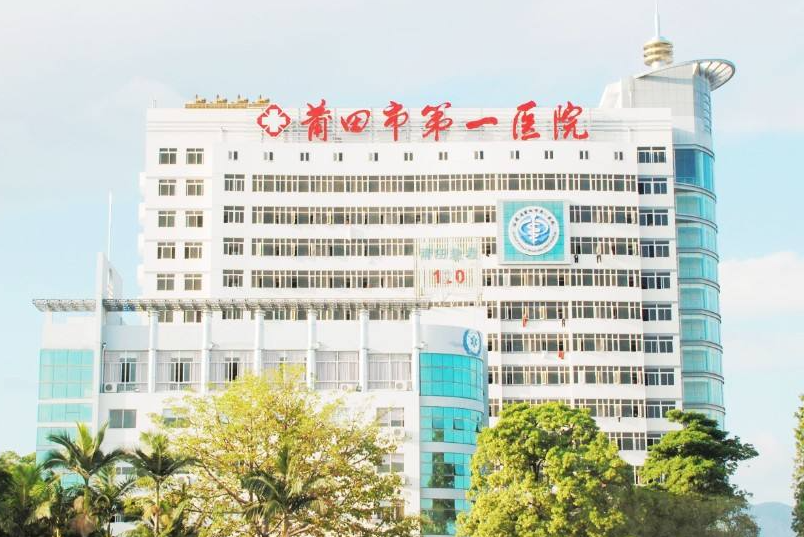 莆田市第一医院割双眼皮怎么样?科室概况/案例口碑了解一下