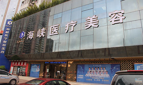 广州海峡整形美容医院做鼻子好吗?专家欢迎度高\隆鼻术后评价
