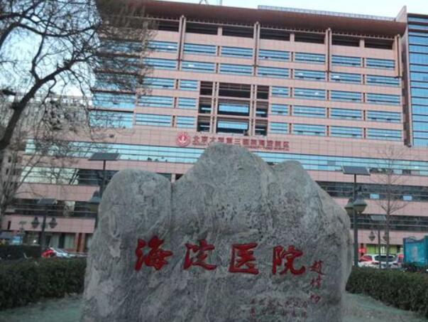 北京海淀区双眼皮医院哪家好?分享top5口碑医院详情