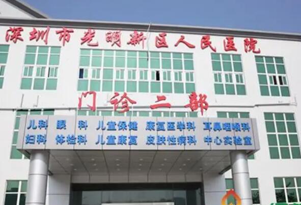 深圳光明区有什么好的整形医院？ 医院榜单信息和案例分享