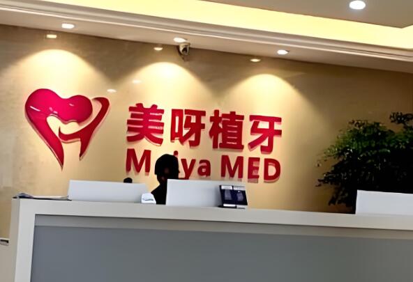 北京丰台区口腔医院排名是怎样的呢?优选人气整形医院资料