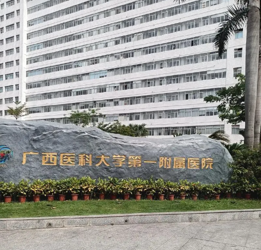 广西医科大学第一附属医院整形外科腹部抽脂案例有吗?医院资料详细介绍