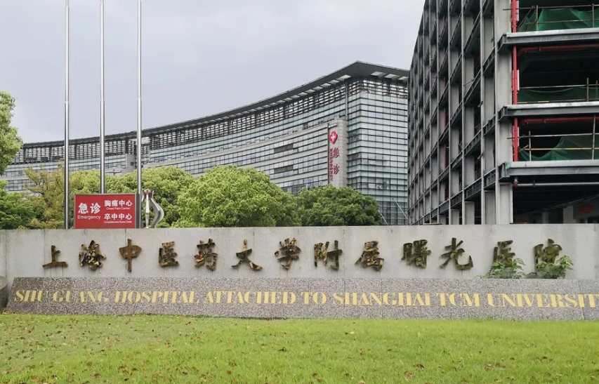 上海曙光医院整形科怎么样？附上疤痕修复案例分享+最新挂号时间