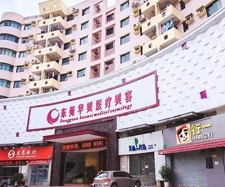东莞华美整形医院吸脂多少钱?腰腹部吸脂真实案例效果反馈