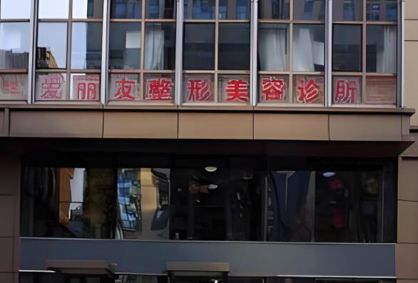 北京爱丽友.jpg