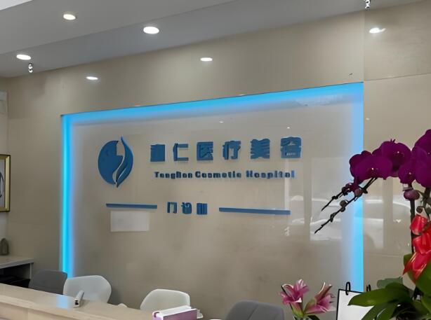 北京大兴区整形医院有哪些?盘点实力医院资料