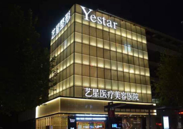 重庆艺星医疗美容医院怎么样？附上下巴整形案例分享+最新挂号时间