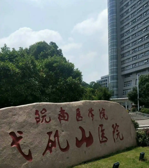 弋矶山医院整形美容科隆鼻怎么样?膨体隆鼻效果口碑点评附上