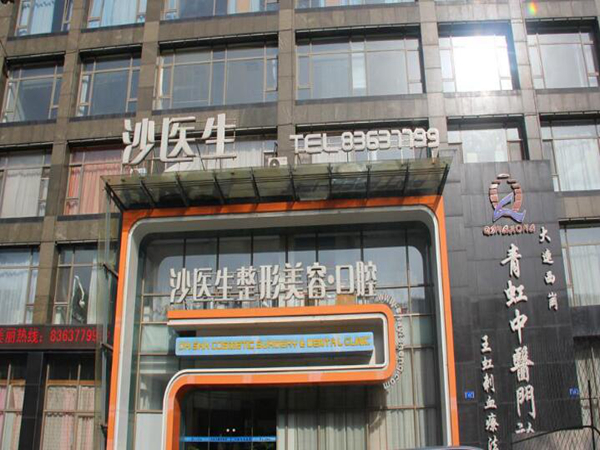 大连拉皮比较出名的整形医院是哪家?盘点十大实力医院