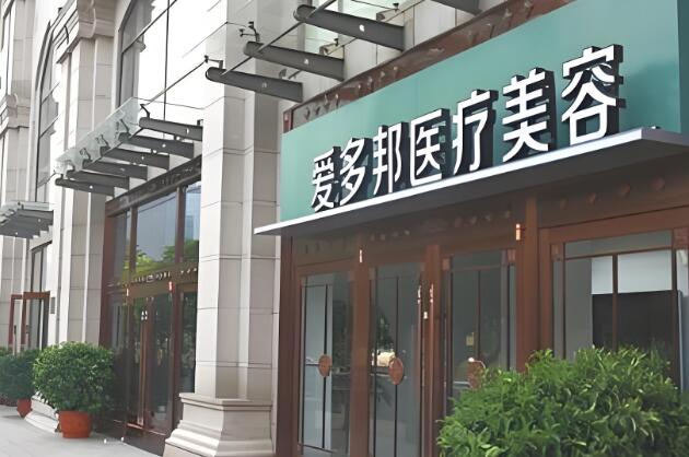 爱多邦.jpg