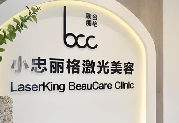 北京海淀区医美医院有哪些?口碑医院名单在线整理