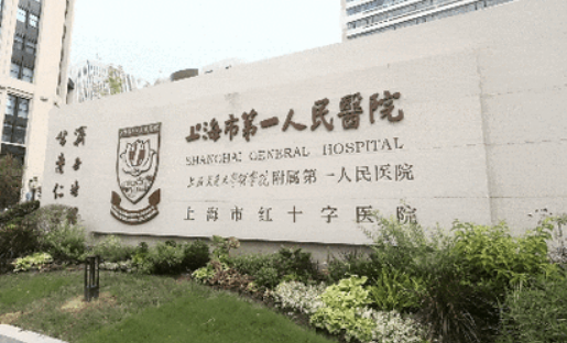 上海市第一人民医院整形外科怎么样？内附眼部整形案例分享，点开了解热门项目