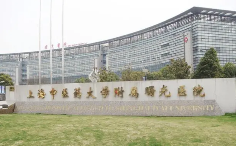 上海中医药大学附属曙光医院医疗美容科怎么样？附上吸脂整形案例分享+最新挂号时间