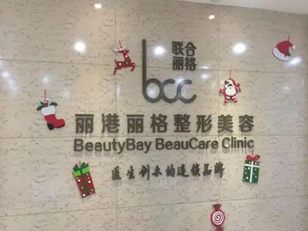 深圳丽港丽格.jpg