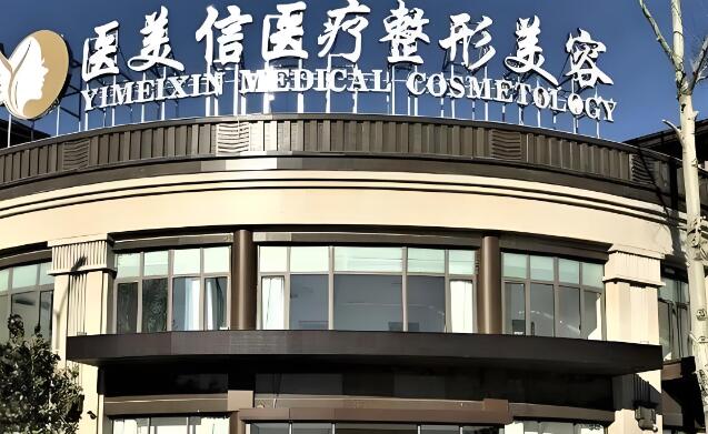 北京昌平区整形医院排名发布,汇集前五实力医院