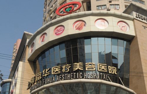 上海静安区抗衰老整形医院名单全新发布，网友票选高人气医院附医院介绍
