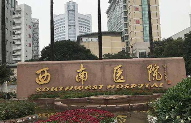 重庆西南医院整形美容科好不好？附上吸脂整形案例分享+最新挂号时间