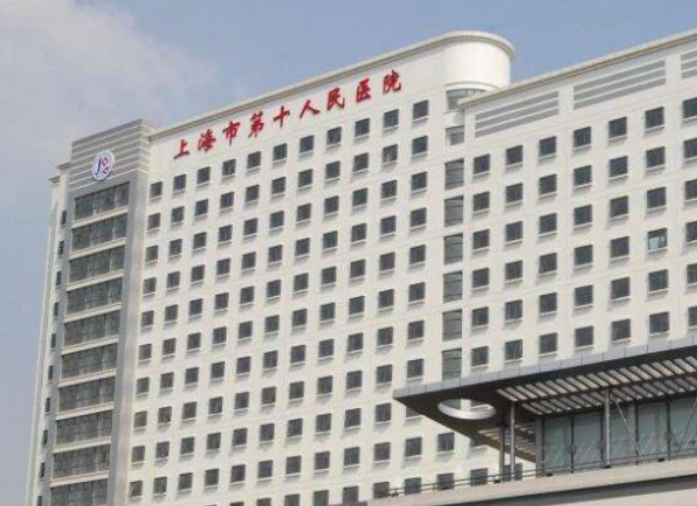 上海市第十人民医院整形美容科怎么样？附上吸脂手术案例分享+医院基本信息