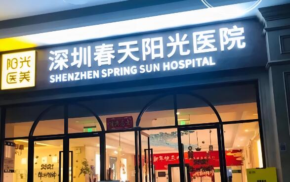 深圳宝安区整形医院排名第一有哪些？更新医院top5实力名单