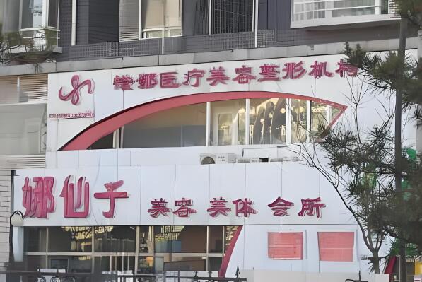 北京石景山区整形医院哪家好?力荐本地靠谱医院