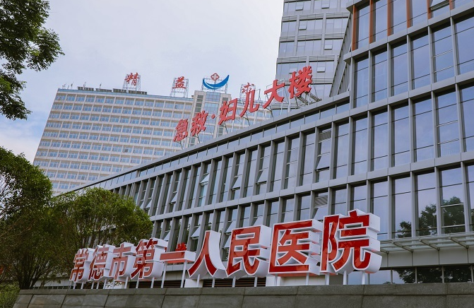 常德第一人民医院可以割双眼皮吗?科室情况&案例供参考