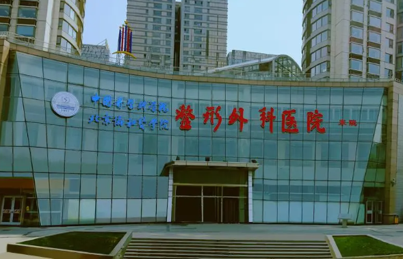 中国医学科学院整形外科医院整形科抽脂价格高吗? 从医院口碑及点评来了解