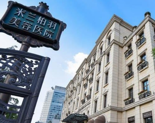 成都华美和米兰哪个好，医生简介/优势技术在线获取!