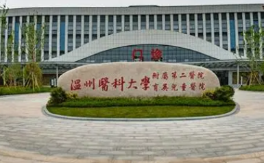 温州医科大学附属第二医院整形外科正规吗？医院简介/价格反馈~