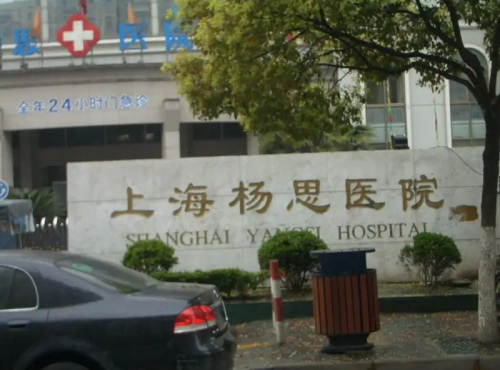 上海浦东新区整形医院有哪些？，人气医院纷纷上榜